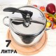 7л. тенджера под налягане Hascevher от серия Home Perfect