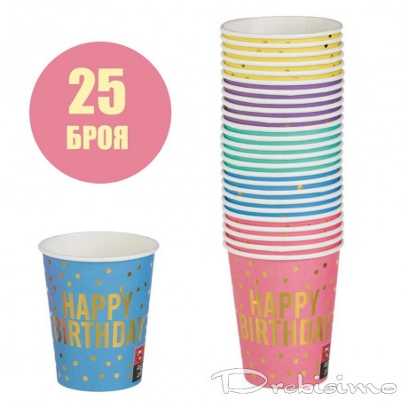 25 бр. разноцветни картонени чаши от 240 мл с надпис Happy Birthday на точки
