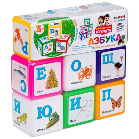 Детски големи кубчета с българската азбука